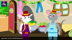 موش شهری و موش روستایی - داستان های فارسی - قصه های کودکانه - 4K UHD - Persian F